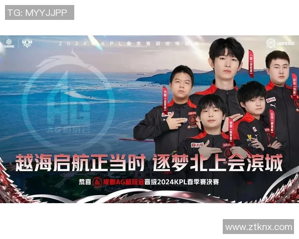 KPL春季赛无玄引发热议电竞赛事背后的团队合作与策略分析